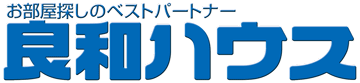 >広島・岡山の賃貸情報が満載！賃貸専門サイトの良和ハウス